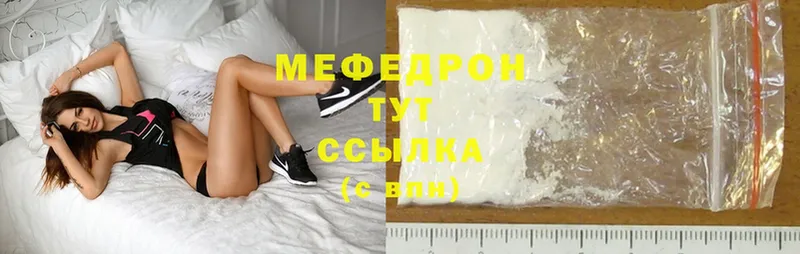 Мефедрон mephedrone  Верея 